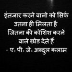 5+ Motivational Quotes in Hindi with Translation in English ...