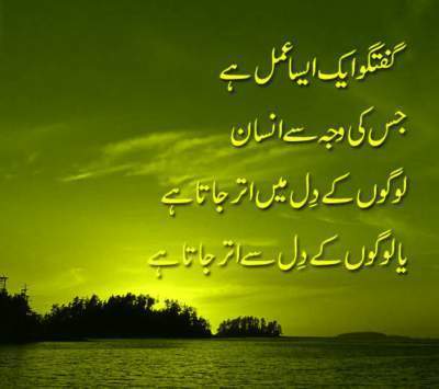 Urdu Dp with Quotes Translated in English - QuotesDownload