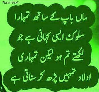 Quotes in Urdu Translated in English - QuotesDownload