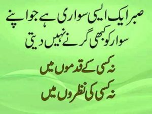 Quotes In Urdu Translated In English Quotesdownload