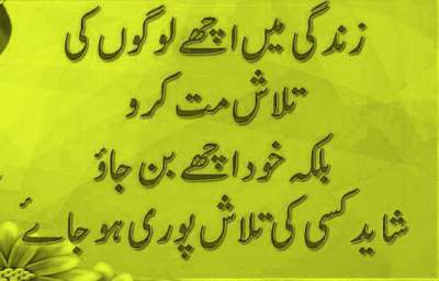  Urdu  Dp  with Quotes  Translated in English QuotesDownload