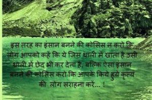 Though In Hindi With Their Meanings In English Quotesdownload