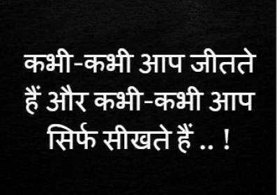 Though in Hindi with their Meanings in English - QuotesDownload